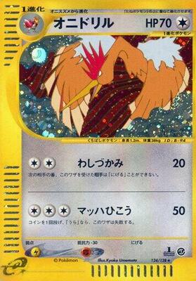 Fearow - 124/128 card from Base Expansion Pack