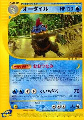 Feraligatr - 080/128 card from Base Expansion Pack