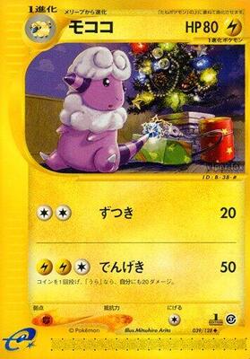 Flaaffy card from Base Expansion Pack