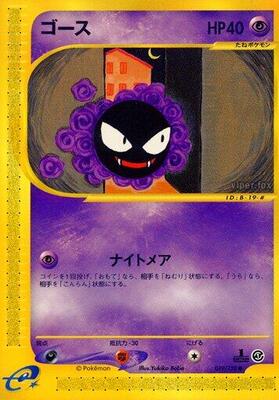Gastly card from Base Expansion Pack