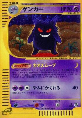Gengar - 117/128 card from Base Expansion Pack
