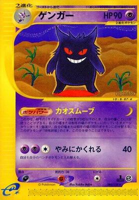 Gengar - 085/128 card from Base Expansion Pack