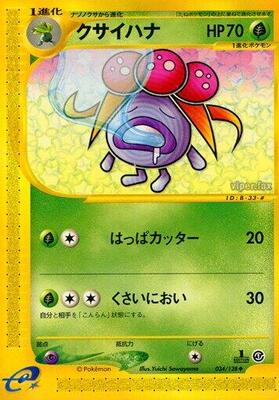 Gloom card from Base Expansion Pack