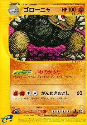 Golem - 090/128 card from Base Expansion Pack