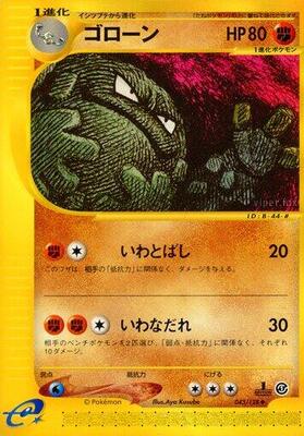 Graveler card from Base Expansion Pack