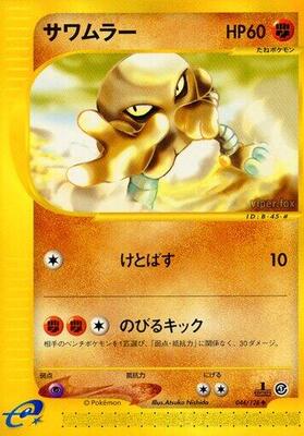 Hitmonlee card from Base Expansion Pack