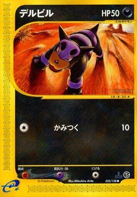 Houndour card from Base Expansion Pack