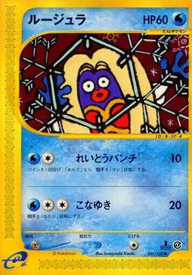 Jynx card from Base Expansion Pack
