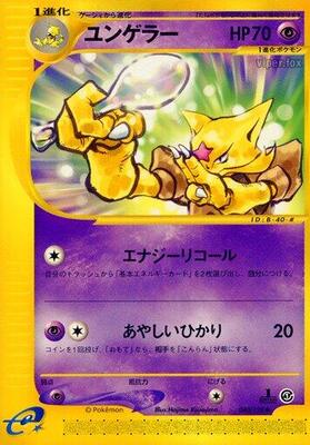 Kadabra card from Base Expansion Pack
