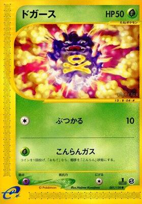 Koffing card from Base Expansion Pack
