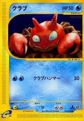 Krabby card from Base Expansion Pack