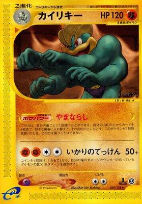 Machamp - 089/128 card from Base Expansion Pack