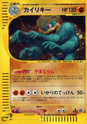 Machamp - 121/128 card from Base Expansion Pack