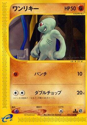 Machop card from Base Expansion Pack