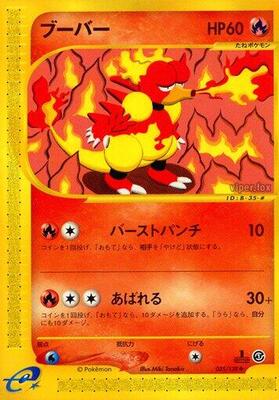 Magmar card from Base Expansion Pack