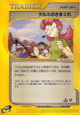 Mary's Impulse card from Base Expansion Pack