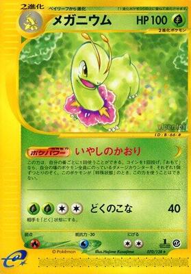 Meganium - 070/128 card from Base Expansion Pack