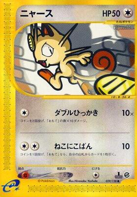 Meowth card from Base Expansion Pack