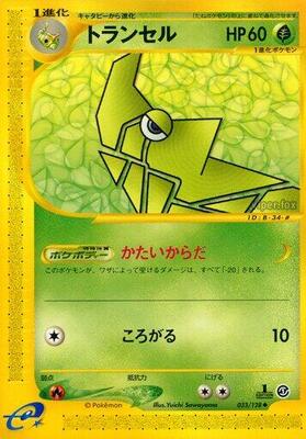 Metapod card from Base Expansion Pack