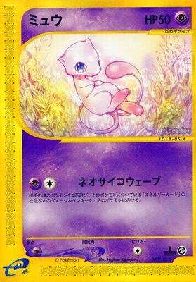 Mew - 087/128 card from Base Expansion Pack