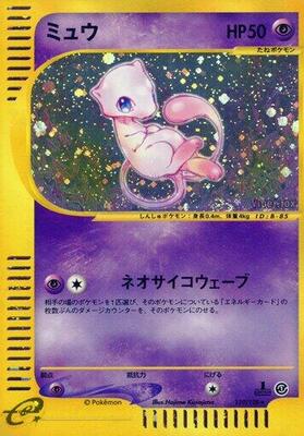 Mew - 119/128 card from Base Expansion Pack