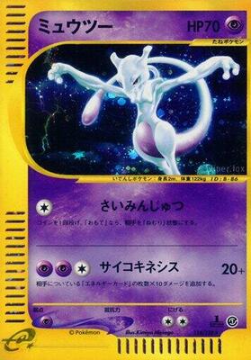 Mewtwo - 118/128 card from Base Expansion Pack