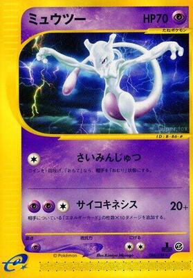 Mewtwo - 086/128 card from Base Expansion Pack