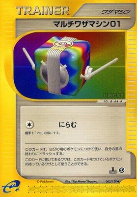 Multi Technical Machine 01 card from Base Expansion Pack