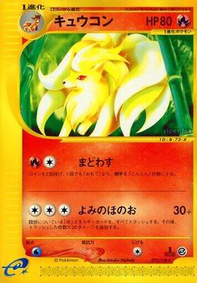 Ninetales - 072/128 card from Base Expansion Pack