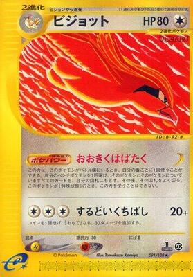 Pidgeot - 091/128 card from Base Expansion Pack