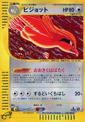 Pidgeot - 123/128 card from Base Expansion Pack