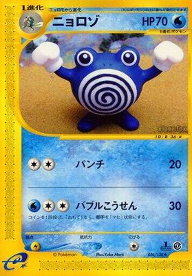 Poliwhirl card from Base Expansion Pack