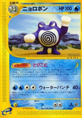 Poliwrath - 077/128 card from Base Expansion Pack