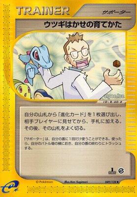 Professor Elm's Training Method card from Base Expansion Pack