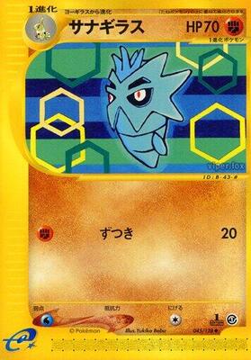 Pupitar card from Base Expansion Pack