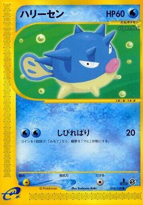 Qwilfish card from Base Expansion Pack