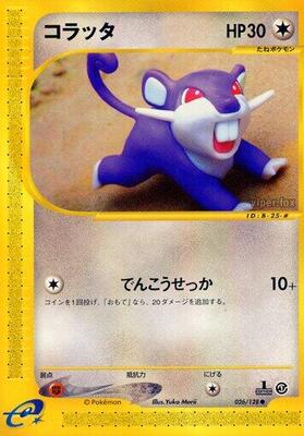Rattata card from Base Expansion Pack