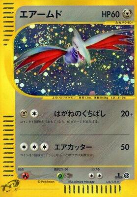 Skarmory - 128/128 card from Base Expansion Pack