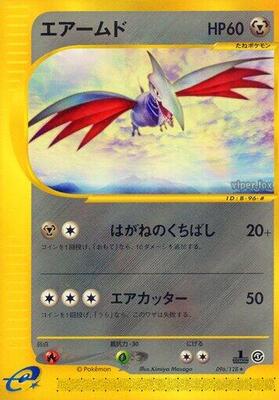 Skarmory - 096/128 card from Base Expansion Pack
