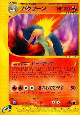 Typhlosion - 074/128 card from Base Expansion Pack