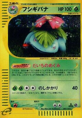 Venusaur - 097/128 card from Base Expansion Pack
