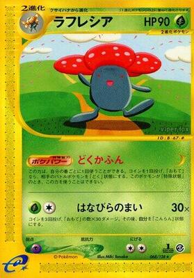 Vileplume - 068/128 card from Base Expansion Pack