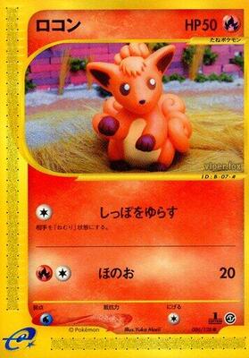Vulpix card from Base Expansion Pack