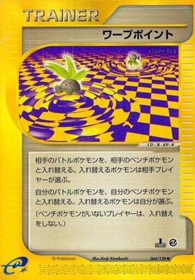 Warp Point card from Base Expansion Pack