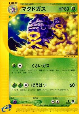 Weezing - 069/128 card from Base Expansion Pack