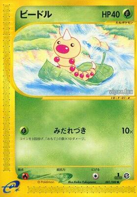 Weedle - 001/088 card from Mysterious Mountains
