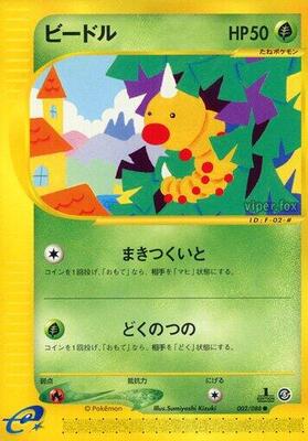 Weedle - 002/088 card from Mysterious Mountains