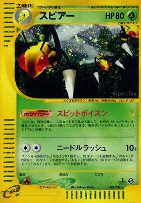 Beedrill - 005/088 card from Mysterious Mountains
