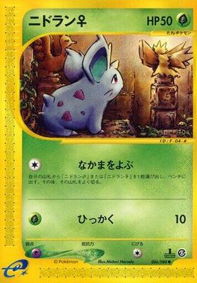 Nidoran F - 006/088 card from Mysterious Mountains