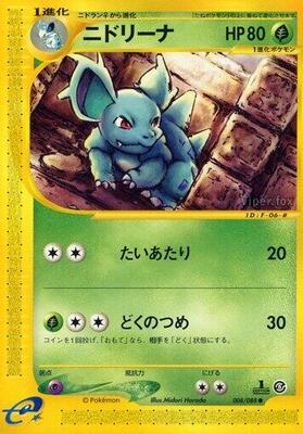 Nidorina card from Mysterious Mountains